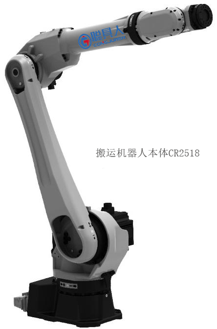 搬运机器人本体CR2518