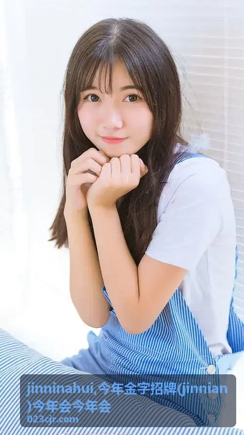 jinninahui 今年会结束后的品牌会务内容记录